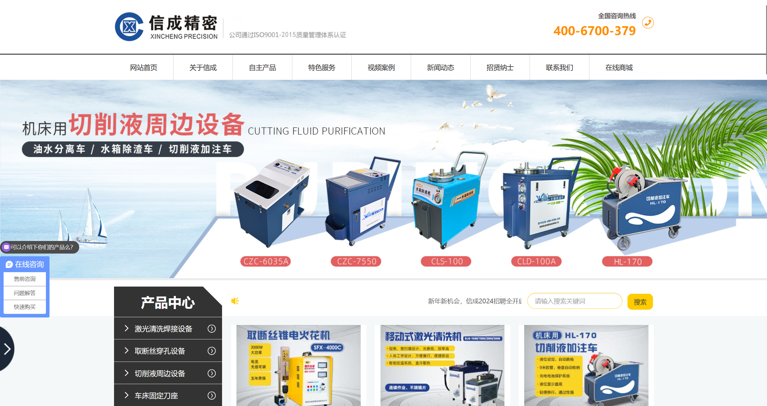 洛阳信成精密机械有限公司