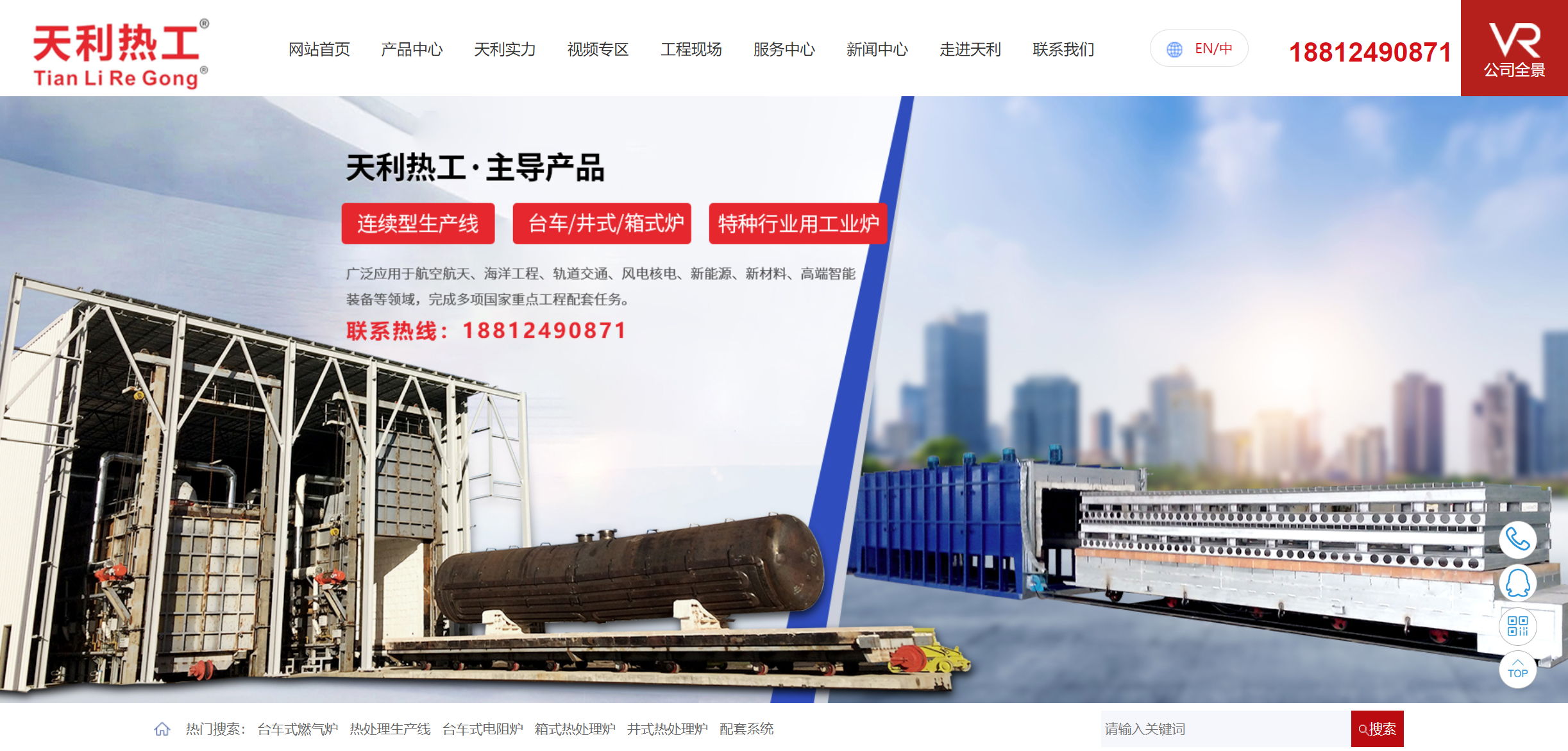 河南天利热工装备股份有限公司